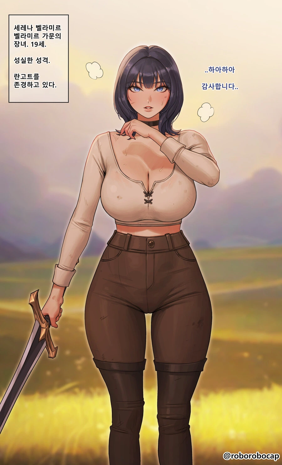 오크 검술 사범을 고용한 귀족 아줌마.manga_2.jpg