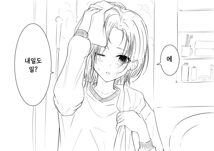 [@] 토오루와 일주일_6.jpg