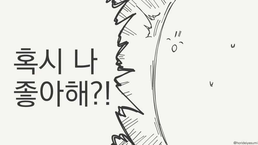 귀찮게 구는 만화_3.jpg