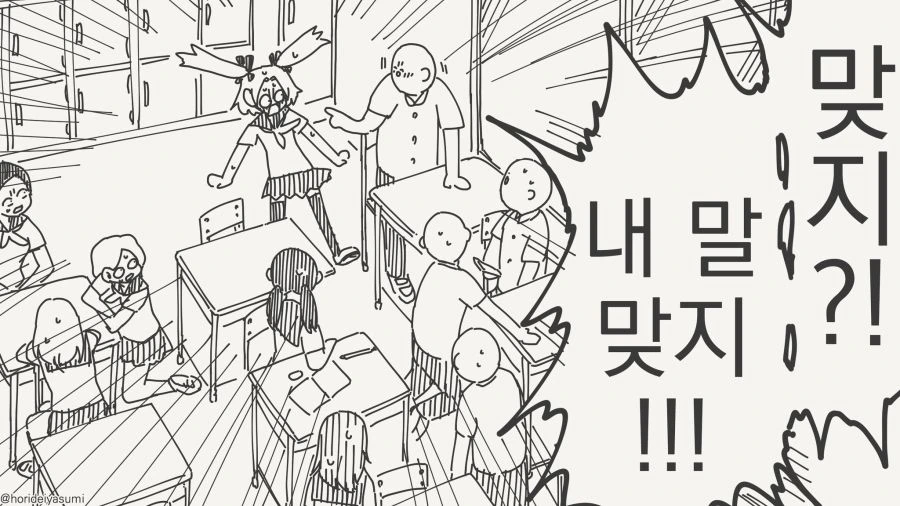 귀찮게 구는 만화_4.jpg