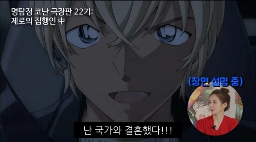 애국보수라는 별명이 있었던 만화 캐릭터.jpg_2.jpg