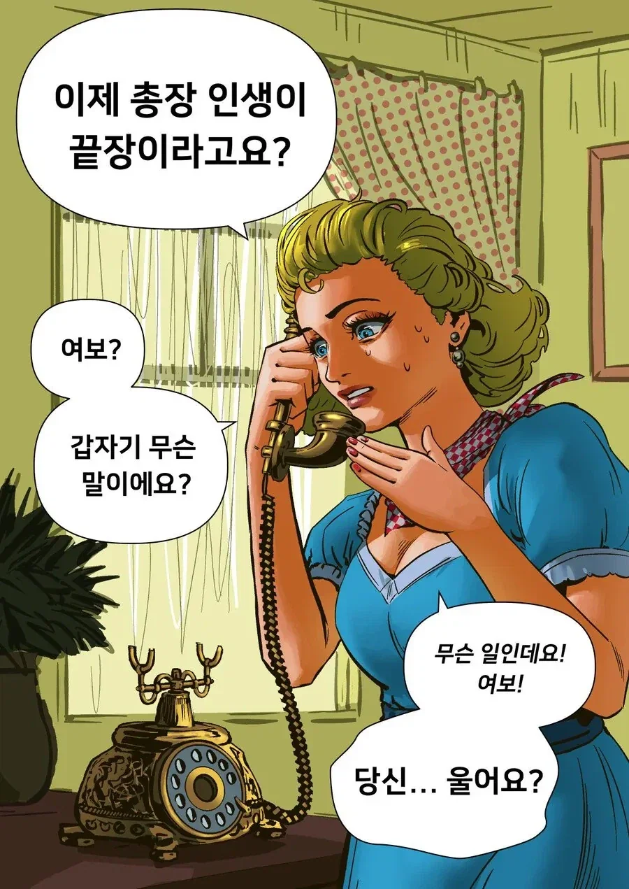 교수님이 오열하는 만화_5.webp