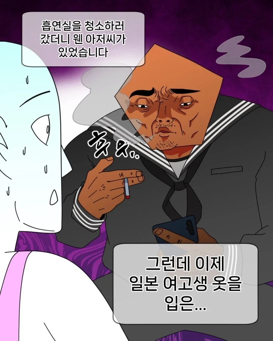 일본 여고생 교복입은 아저씨 본 썰만화_1.webp