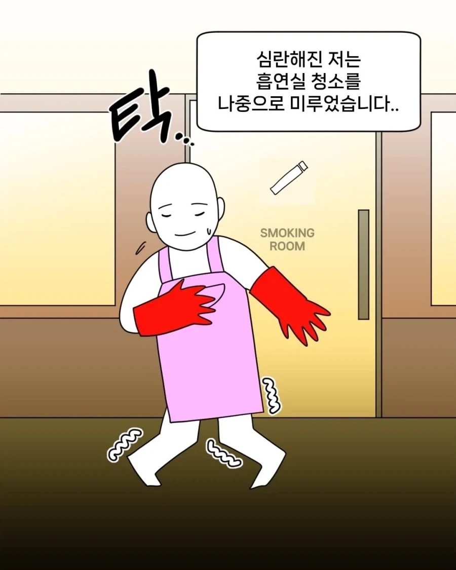 일본 여고생 교복입은 아저씨 본 썰만화_4.webp