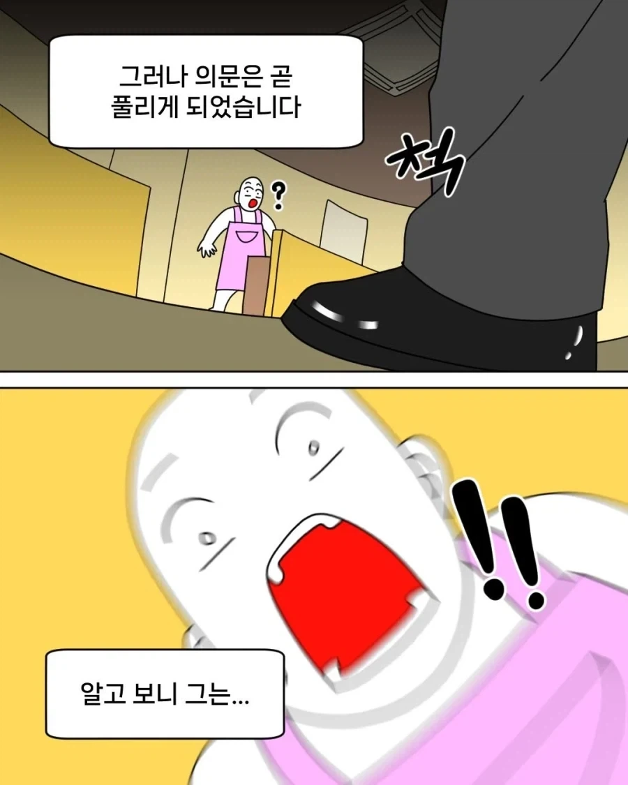 일본 여고생 교복입은 아저씨 본 썰만화_5.webp