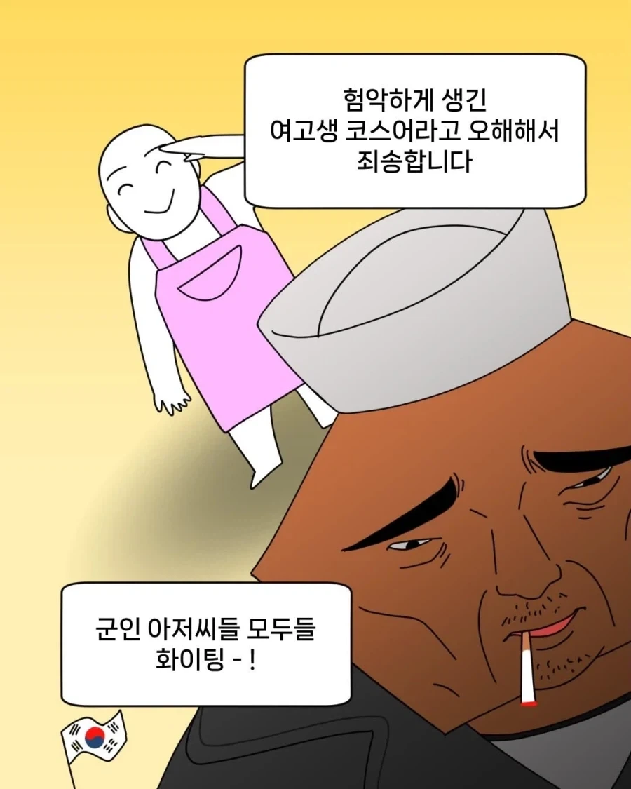 일본 여고생 교복입은 아저씨 본 썰만화_8.webp