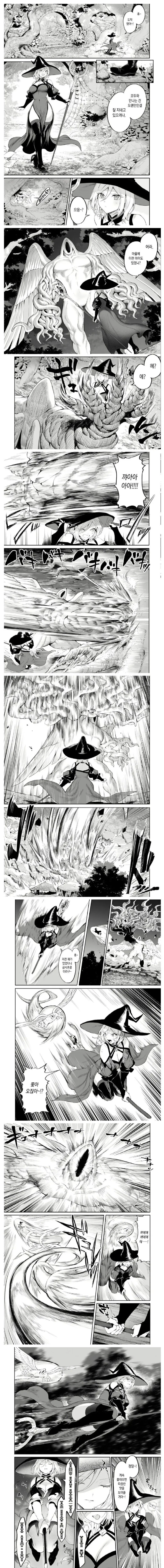 가슴 큰 마녀랑 촉수 괴물.manhwa_1.jpg