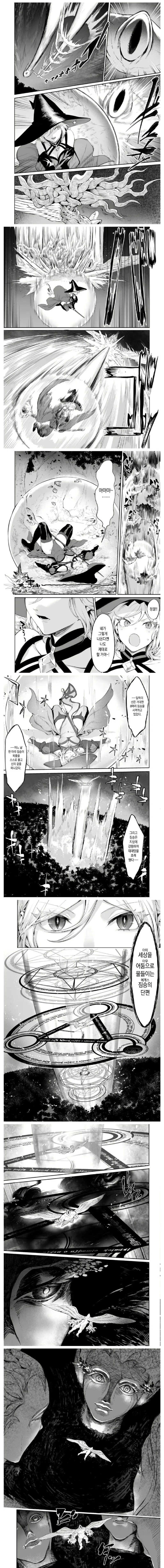 가슴 큰 마녀랑 촉수 괴물.manhwa_3.jpg