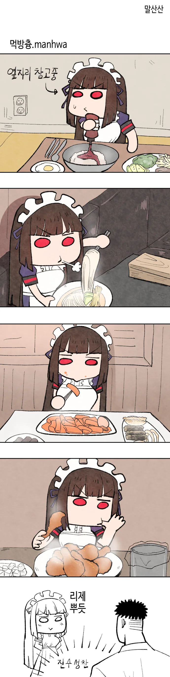 manga_410358_003.webp
