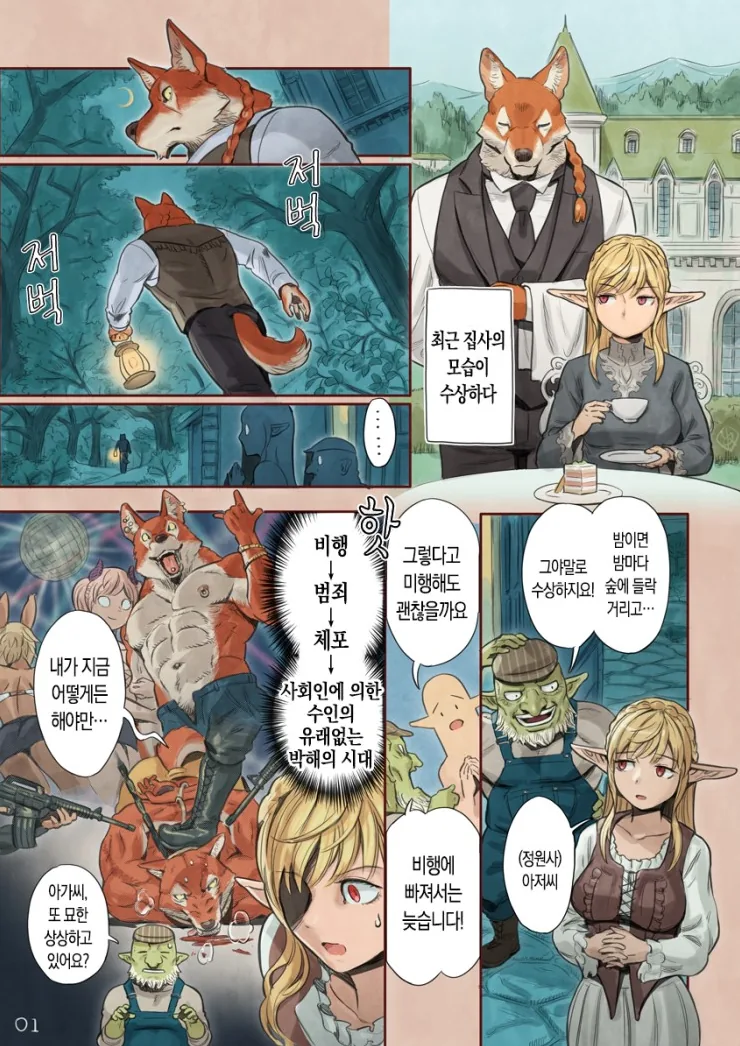 manga_424079_001.webp