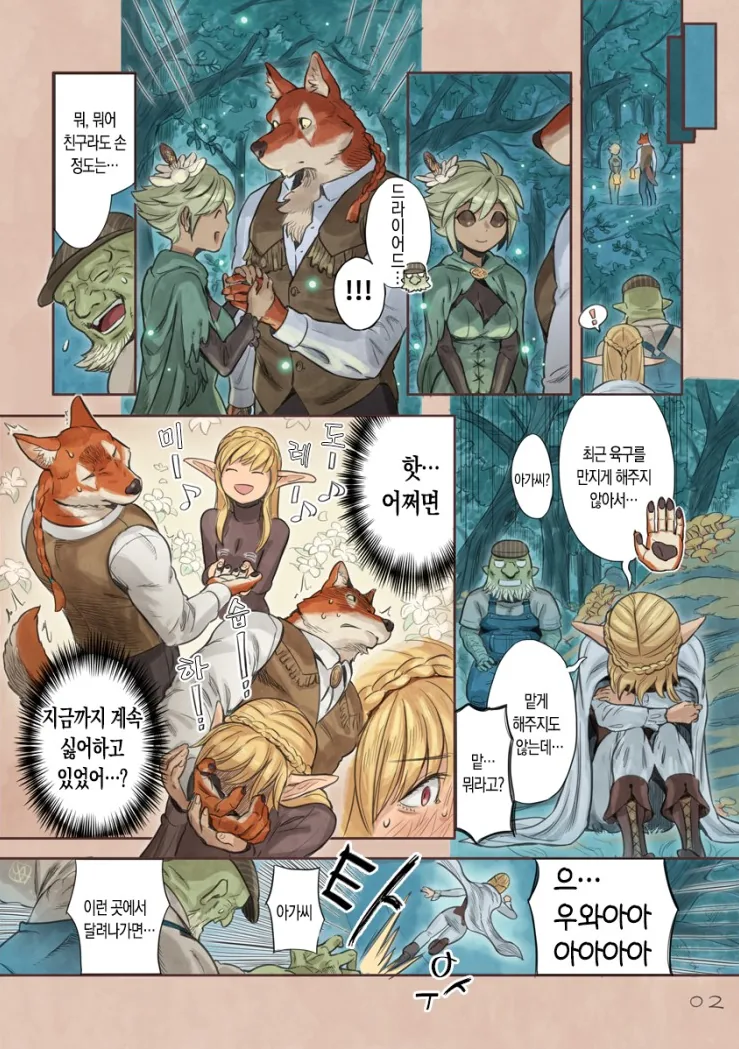 manga_424079_002.webp