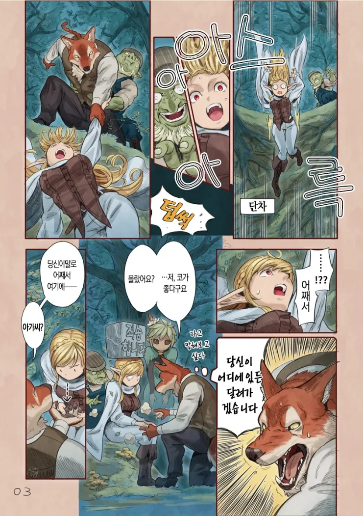 manga_424079_003.webp