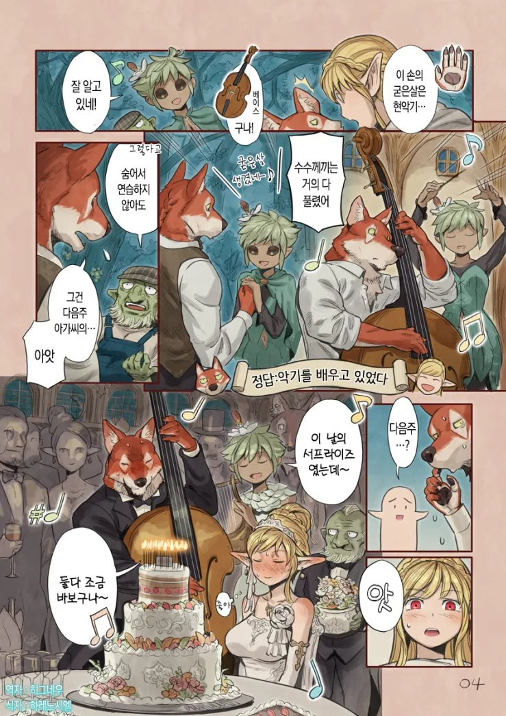 manga_424079_004.webp
