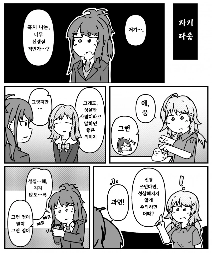 manga_582242_001.webp