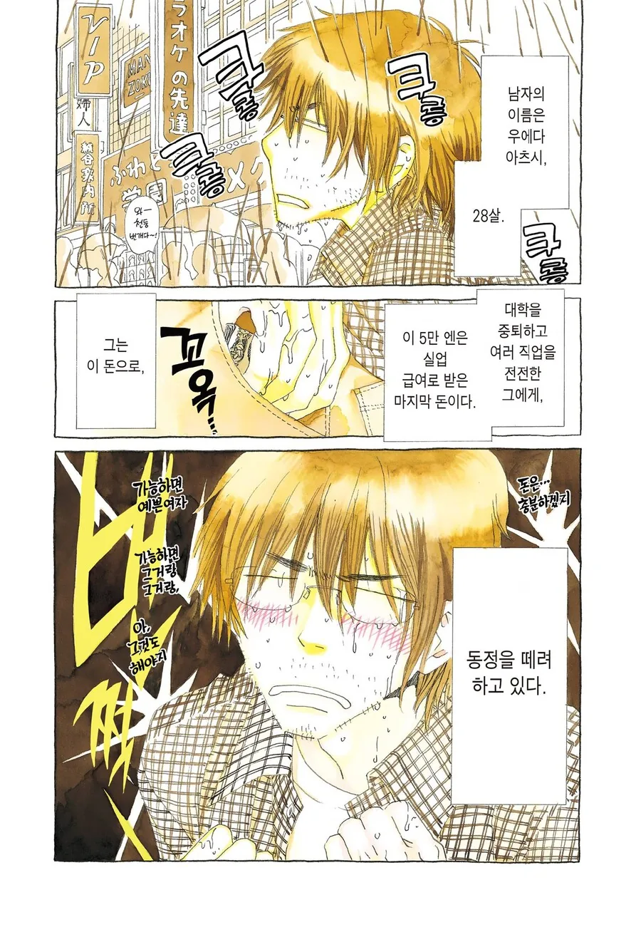 manga_585179_002.webp