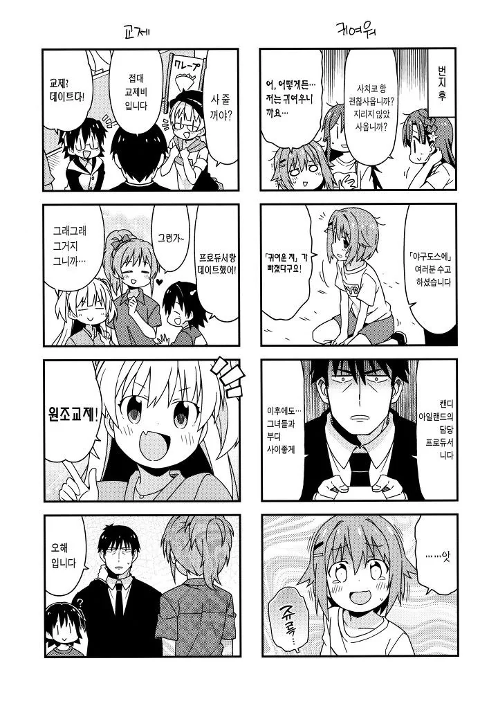 manga_605614_003.webp