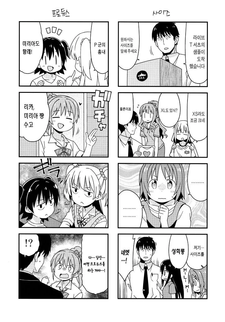 manga_605614_005.webp