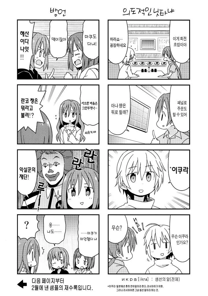 manga_605614_006.webp