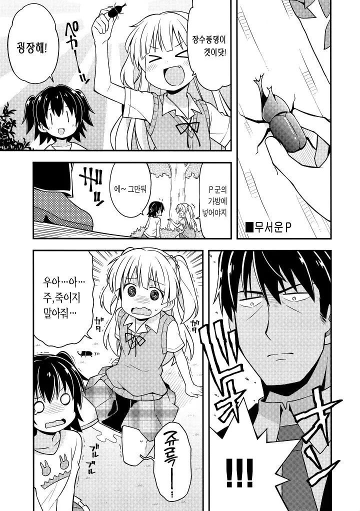 manga_605614_007.webp