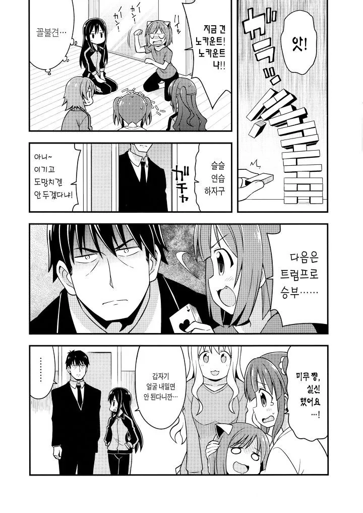manga_605614_008.webp