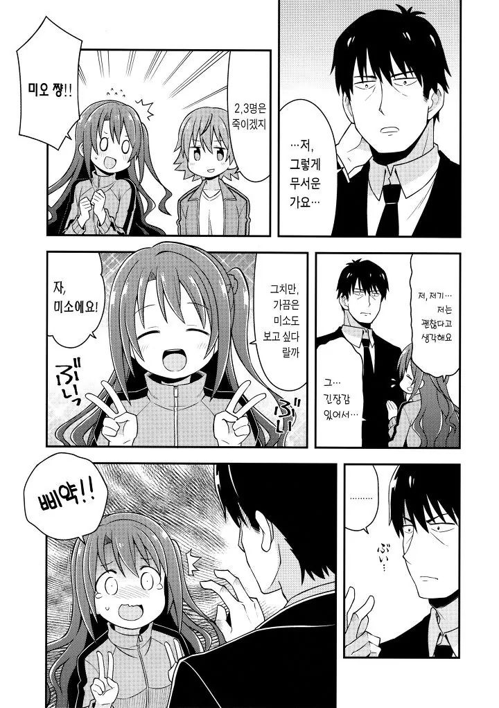 manga_605614_009.webp