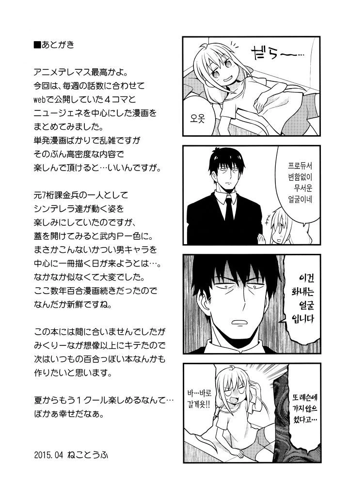 manga_605614_011.webp