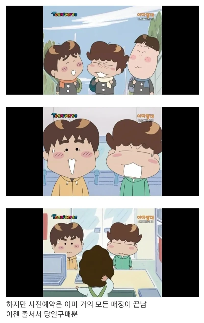 아따맘마 감동 에피 - 유머 채널 001.png