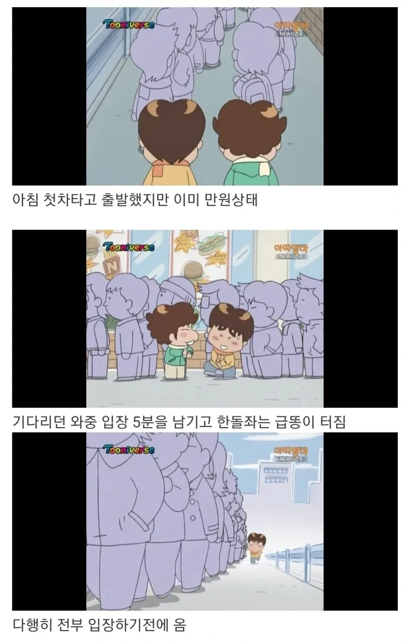 아따맘마 감동 에피 - 유머 채널 004.png