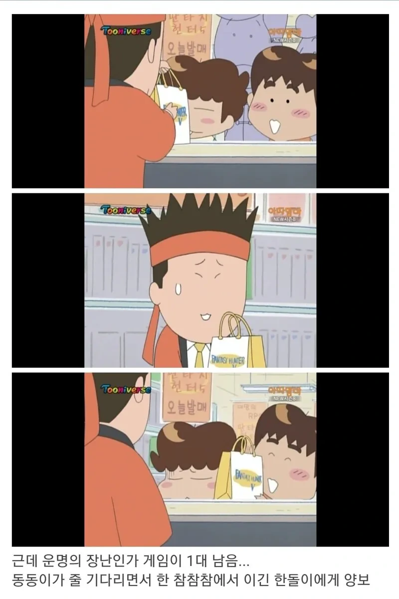 아따맘마 감동 에피 - 유머 채널 005.png