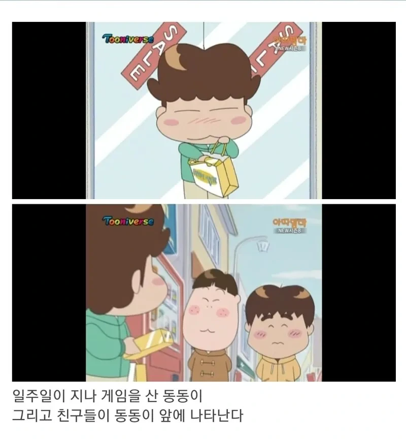 아따맘마 감동 에피 - 유머 채널 007.png