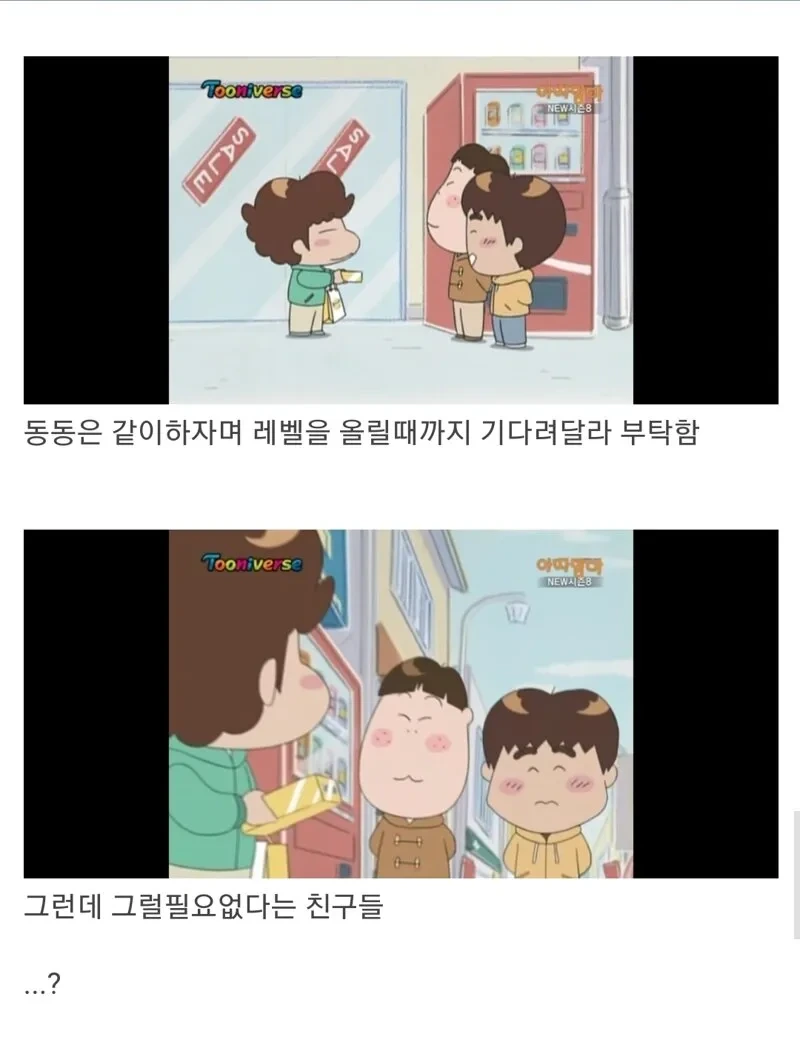 아따맘마 감동 에피 - 유머 채널 008.png