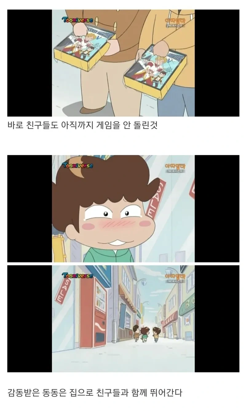 아따맘마 감동 에피 - 유머 채널 009.png