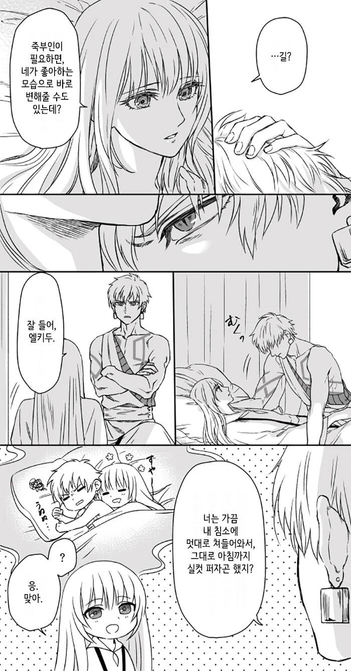 manga_63126182_002.webp