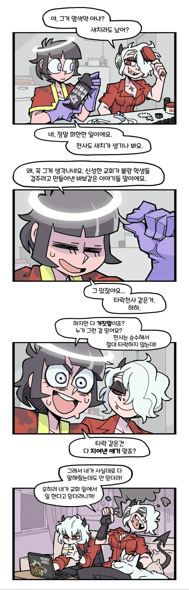 manga_68593200_003.webp