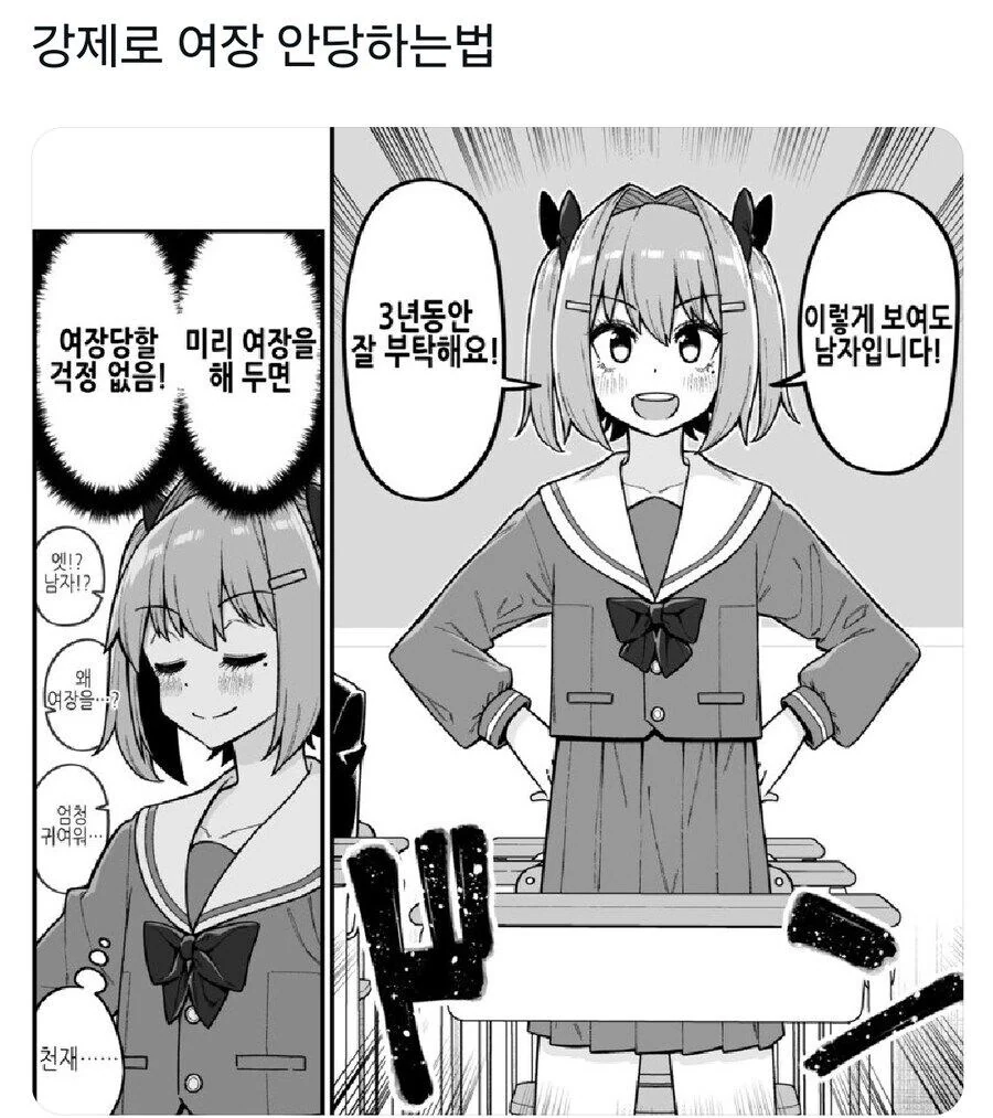 manga_68784559_001.webp