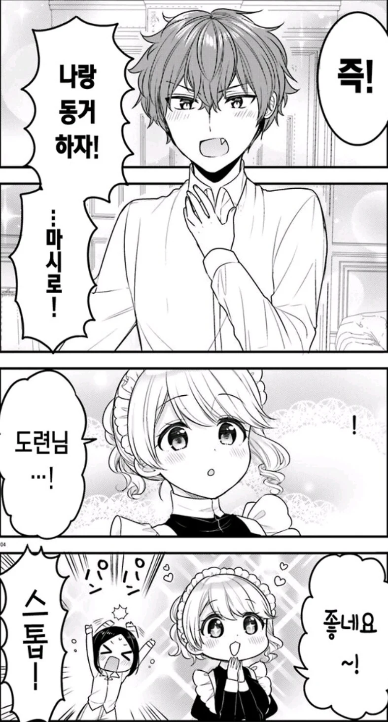 manga_70368282_001.webp
