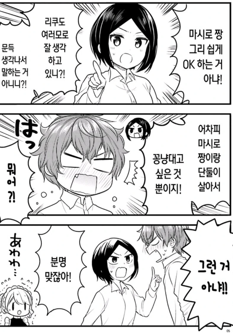 manga_70368282_002.webp