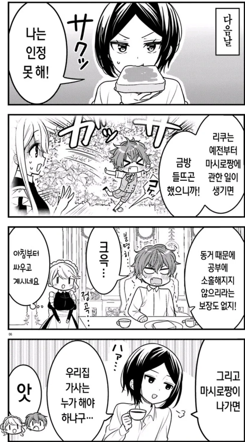 manga_70368282_003.webp