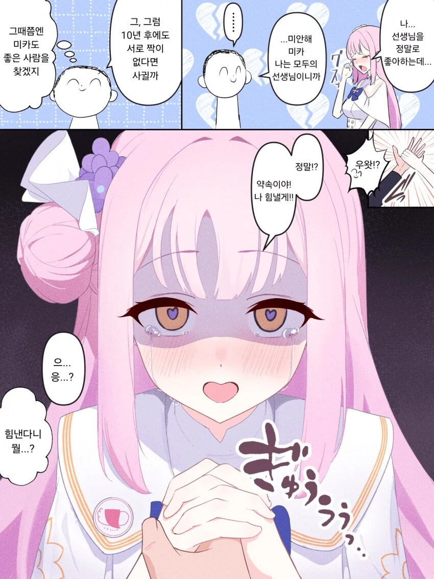1인 입구막기 하는 만화_1.png