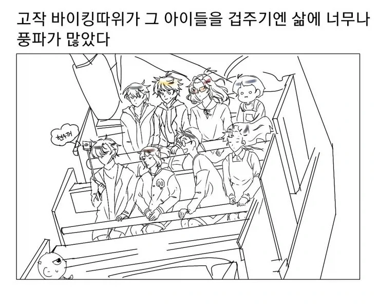 신비아파트)이젠 바이킹이 무섭지 않은 아이들_1.webp