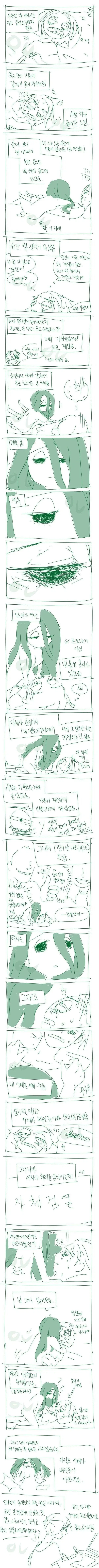 귀접하는 만화_1.webp