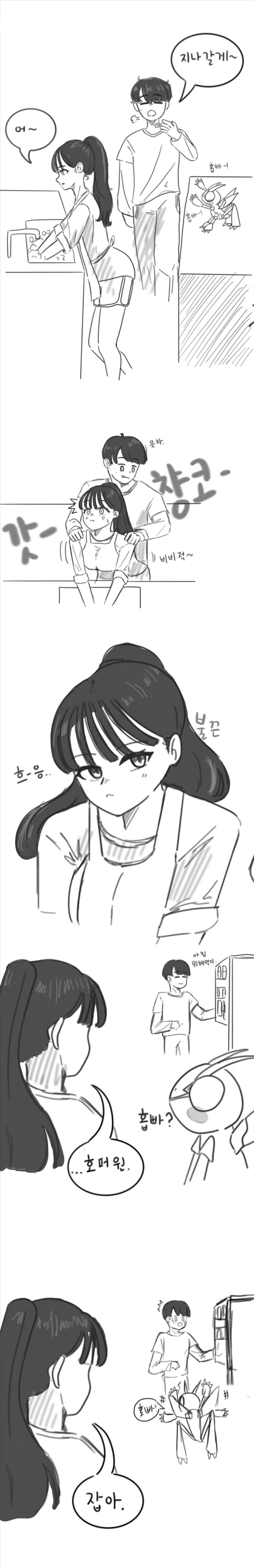 [가면라이더] 호타로 린네 동거하는 manhwa_1.webp