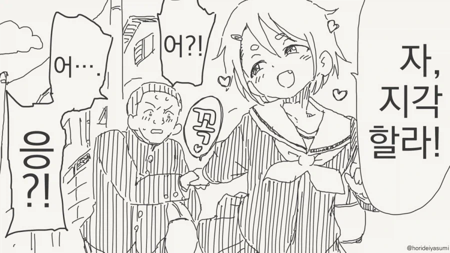 뭐야 너 여자였어?!.manhwa_4.webp