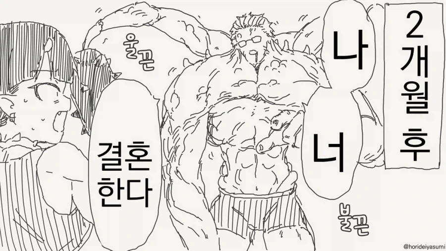 목적을 위해서 수단을 정당화하면 안 되는 이유.manhwa_3.webp