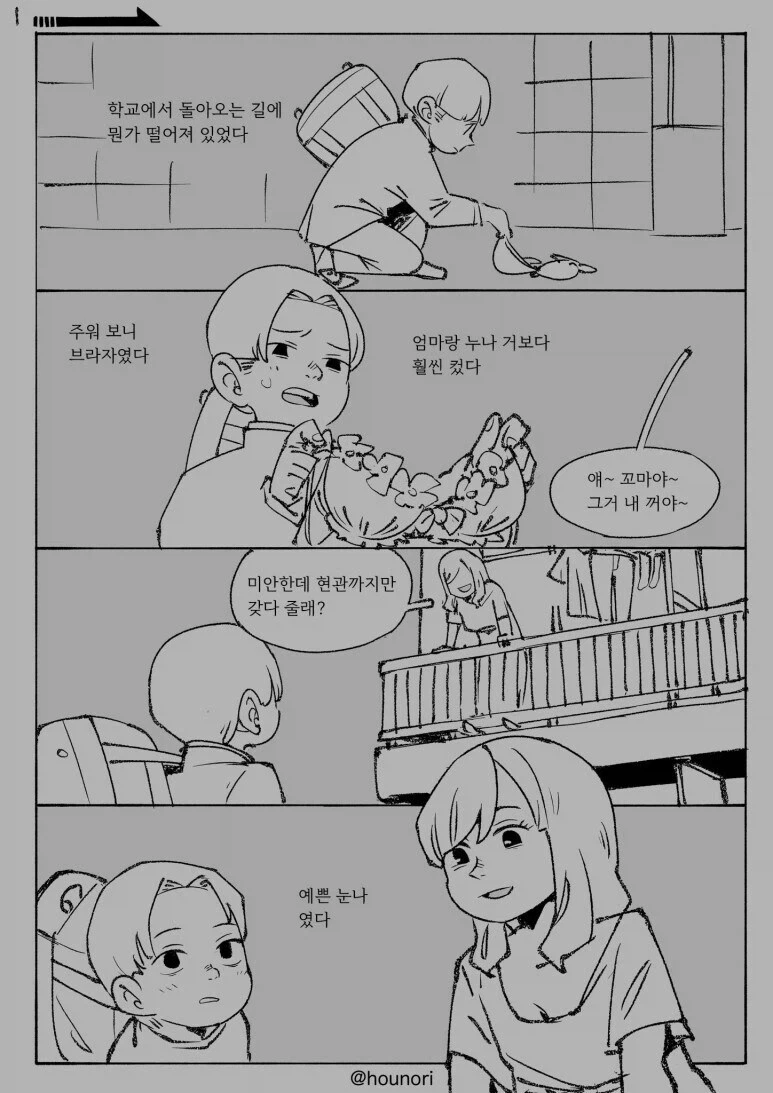 조금 야한 누나의 속옷을 주웠다.manhwa_1.webp