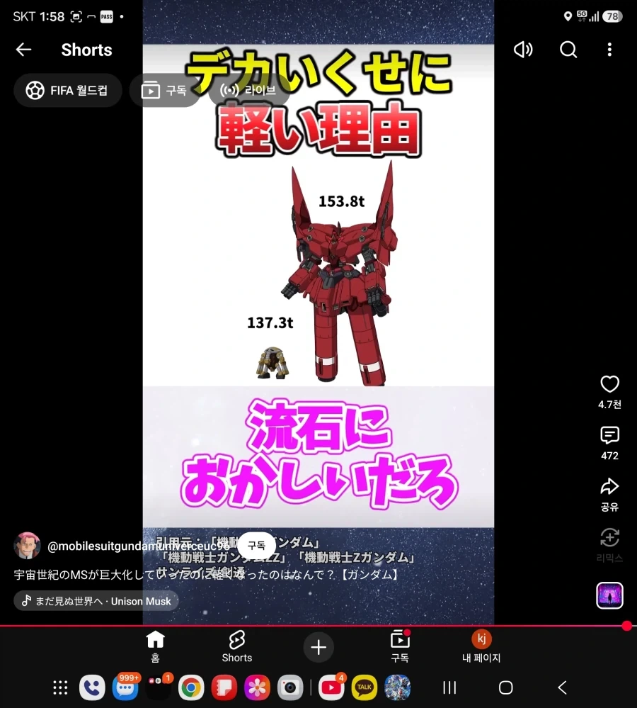 건담) 우주세기의 기술발전_2.webp