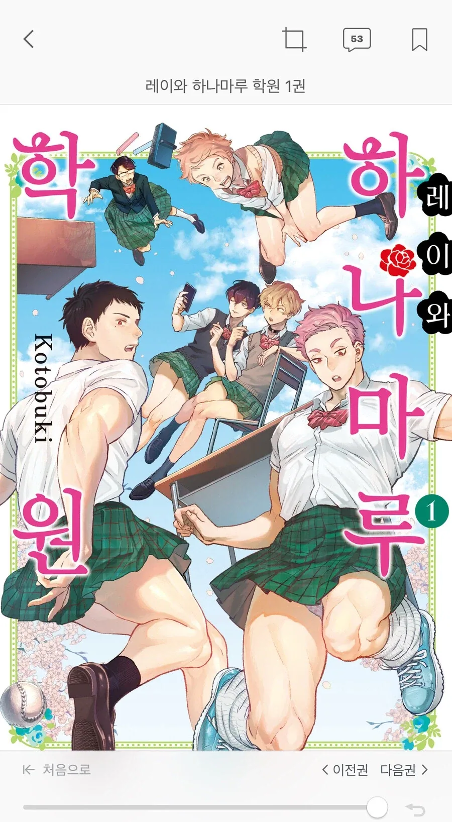 생각보다 평범해서 좀 그랬던 만화_1.webp
