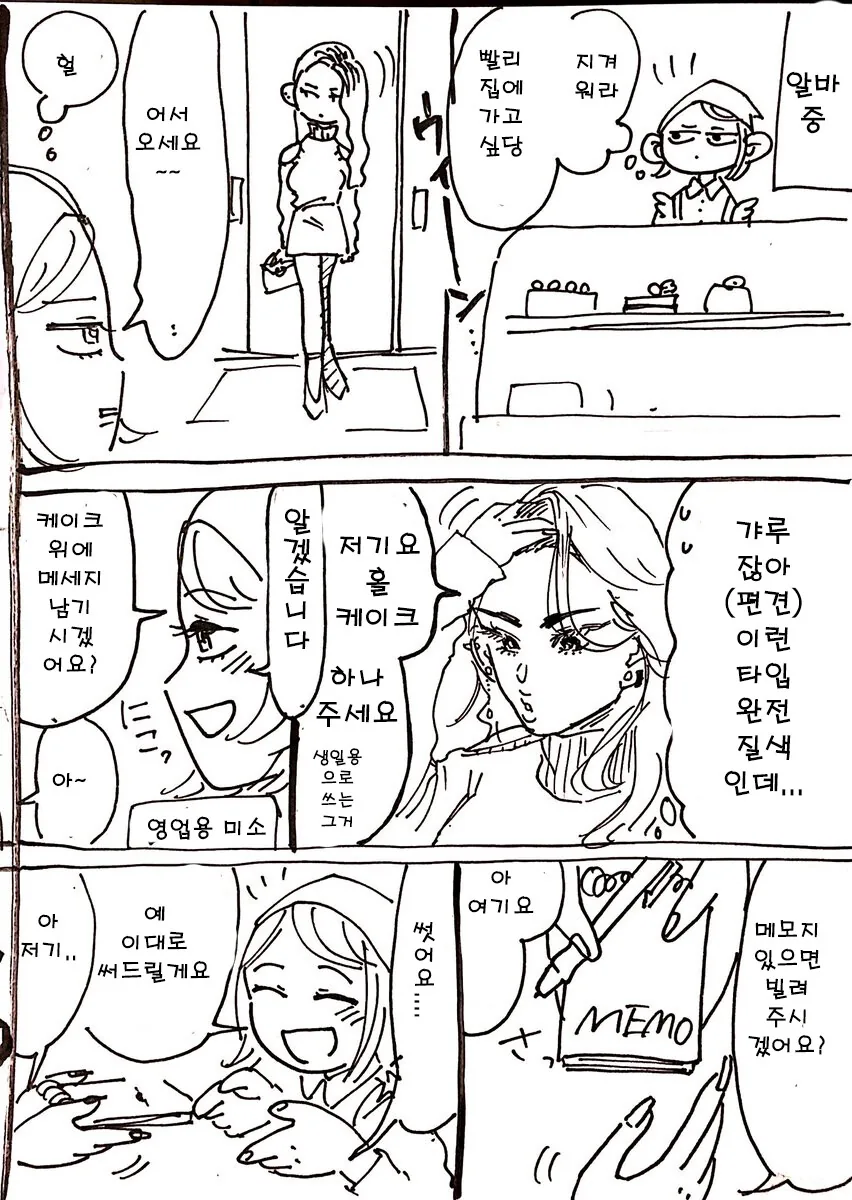 manga_824803_001.webp