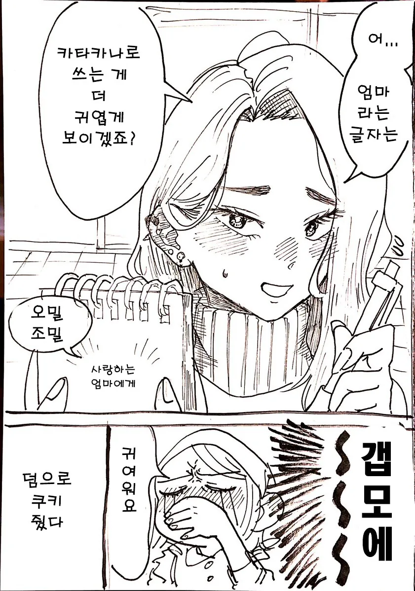 manga_824803_002.webp
