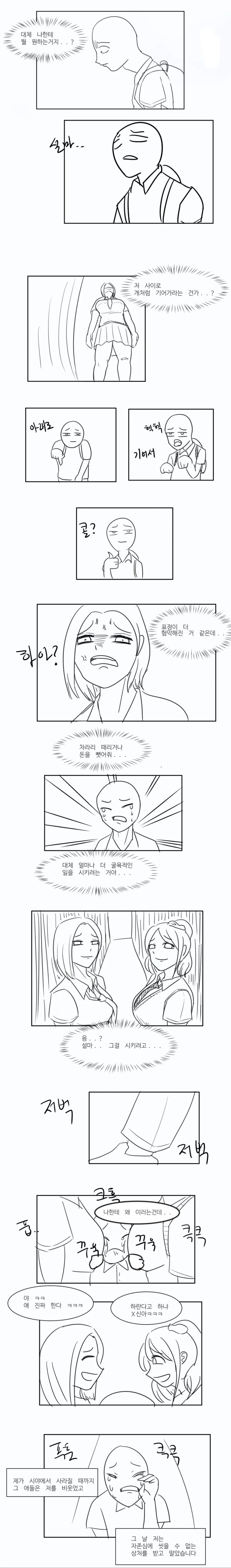 manga_879438_002.webp